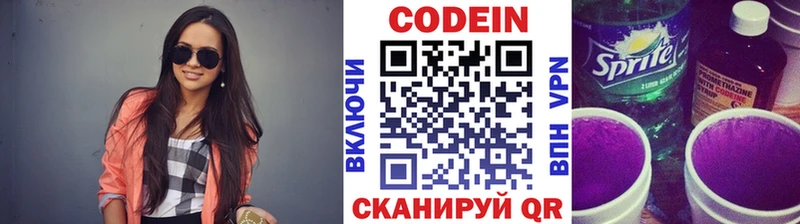Кодеин Purple Drank  это Telegram  Кировград 