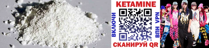 КЕТАМИН ketamine  Кировград 